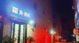 Pai Hotel Dengfeng Songshan Shaolin Temple Chonggao Road - 3