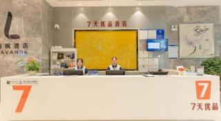 7Days Premium Yichang Railway Station East - 7