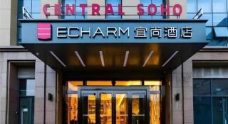 Echarm Hotel Aegean Shopping Park Zhonghuan Plaza - 7