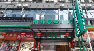 Green Tree Inn Nanchang Zhongshan Road Bayiguan - 5