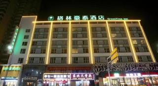 GreenTree Inn Luoyang Railway Station Wangfujing Wangcheng Park - 2