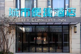 City Comfort Inn Wuhan Optics Valley Technology Exhibition Center - 8