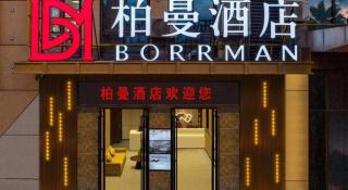 Borrman Hotel Nanning Anji Wanda Plaza Sulu Metro Station - 5
