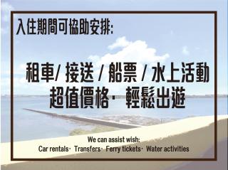 陽光空氣水海景電梯民宿 Sunshine Air Water Sea View Homestay - 2