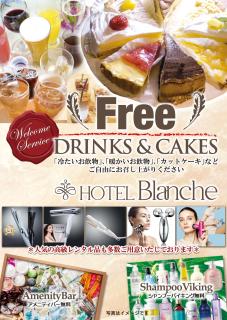Hotel Blanche 大人専用 Adult only hotel - 3