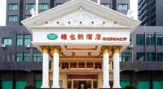Vienna Hotel Guangdong Qingyuan Wanda Plaza Xincheng Beijiang - 6