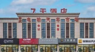 7 Days Inn Guangrao Bus Station - 3