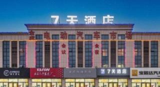 7 Days Inn Guangrao Bus Station - 1