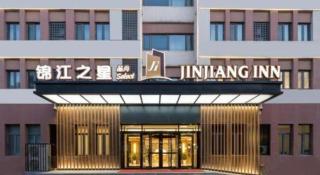 Jinjiang Inn Tianjin Konggang Branch - 9