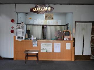 Ebeotsu Onsen - 9