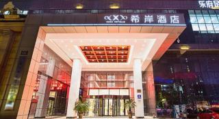 Xana Hotelle Zhengzhou Guoji Branch - 6