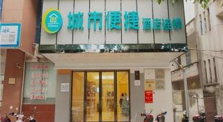 City Comfort Inn Zhanjiang Mazhang Pedestrian Street High-speed Railway West Station - 9