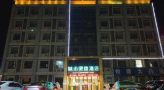 City Comfort Inn Xiaogan Xiaochang Bus Passenger Station - 6