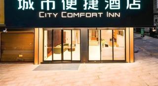 City Comfort Inn Wuzhou Sun Plaza Wanda - 7