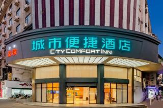 City Comfort Inn Shaorao Poyang - Poyang - 3