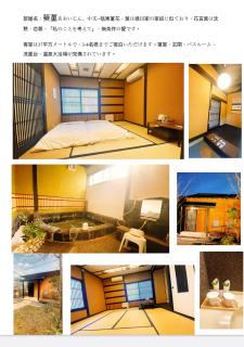 小嵐山秋月温泉旅館 - 0