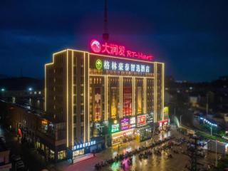 GreenTree Inn Anhui Xuancheng Ningguo NinGYAng East Road Darunfa Branch - 9