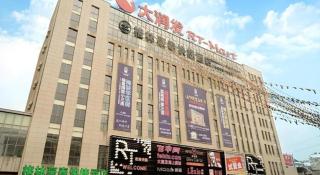 GreenTree Inn Anhui Xuancheng Ningguo NinGYAng East Road Darunfa Branch - 8