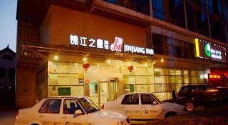 Jinjiang Inn Changzhou Global Dinosaur City Olympic Center - 6