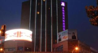 Excemon Yuyao Hemudu Hotel - 9