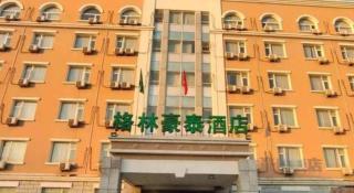 GreenTree Inn Beijing Daxing Xingye Street Liyuan Business Hotel - 1