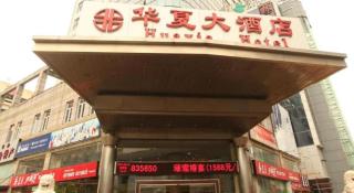 Rezen Hotel Huaxia Xiamen - Xiamen - 2