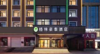 GreenTree Inn Shanxi Jinzhong JieXiu Railway Station Express Hotel - 1