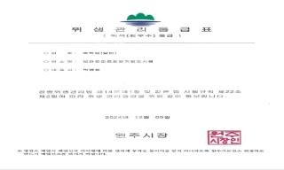 Wonju Brown Dot Hotel Corporate city - 9