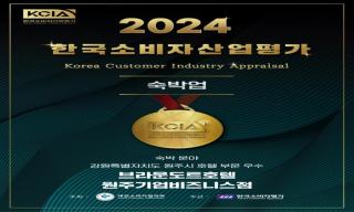 Wonju Brown Dot Hotel Corporate city - 7