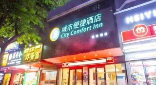 City Comfort Inn Nanning Dancun Road - 5