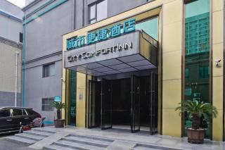 City Comfort Inn Hotel Hefei Greenland Yinhai Qiupuhe Road Metro Station - 1