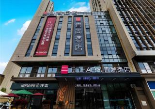 Echarm Hotel Hefei West Qilitang Metro Station - 7