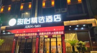 Jun Hotel Hunan Yongzhou Ningyaun Shundi Plaza - Ningyuan - 2