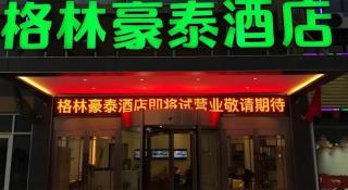 Green Tree Inn Lianyungang Guannan County Duigougang Town - 1