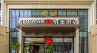 Borrman Hotel Zhangzhou Baolong Plaza - 6