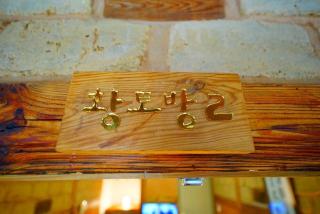 Jeonju Damso Guest House - Jeonju - 2
