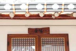 Jeonju Hanok Maeul Sukbak Byeolbit Goong - 9