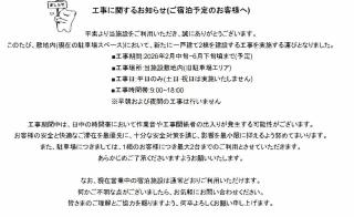 Japanese House Osaka Sennan Hotel 大阪泉南酒店和築 - 9