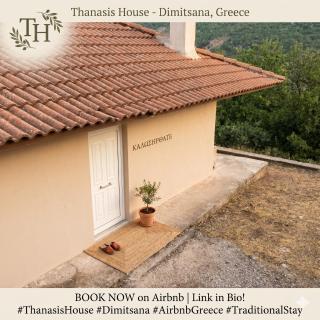 Thanasis house - 2