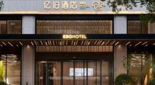 Ningbo East Shipu Hotel - 9