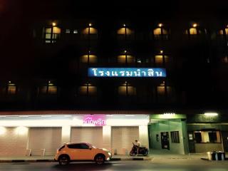 Numsin Hotel - 8