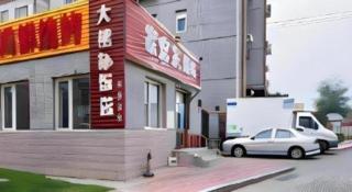 PAI Hotel Beijing Capital International Airport Linhe Development Zone - 1