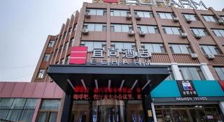 Echarm Hotel Zibo Gaoqing Zhongcheng Inernational - 9