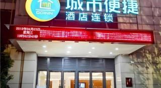City Comfort Inn Jingzhou Railway Station Fantawild - 5