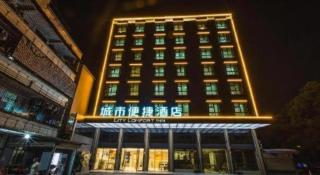 City Comfort Inn Shaoguan High-speed Railway Station Xilian Examination Center - 2