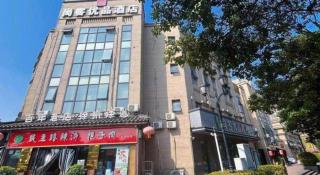 UP and IN Hotel Jiangsu Xuzhou Gulou District Lvdizhichuang - 9