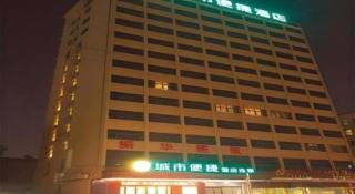 City Comfort Inn Qichun Experimental Middle School - 0