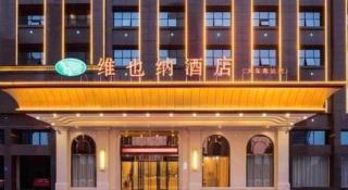 Vienna Hotel Hunan Shaoyang South Railway Station - 4