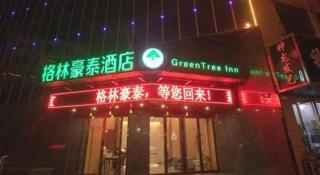 GreenTree Inn Xiaoyi Wanda Plaza - 9