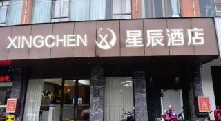 Borrman Hotel Suzhou Wujiang Zhongshan North Road Pedestrian Street - 8